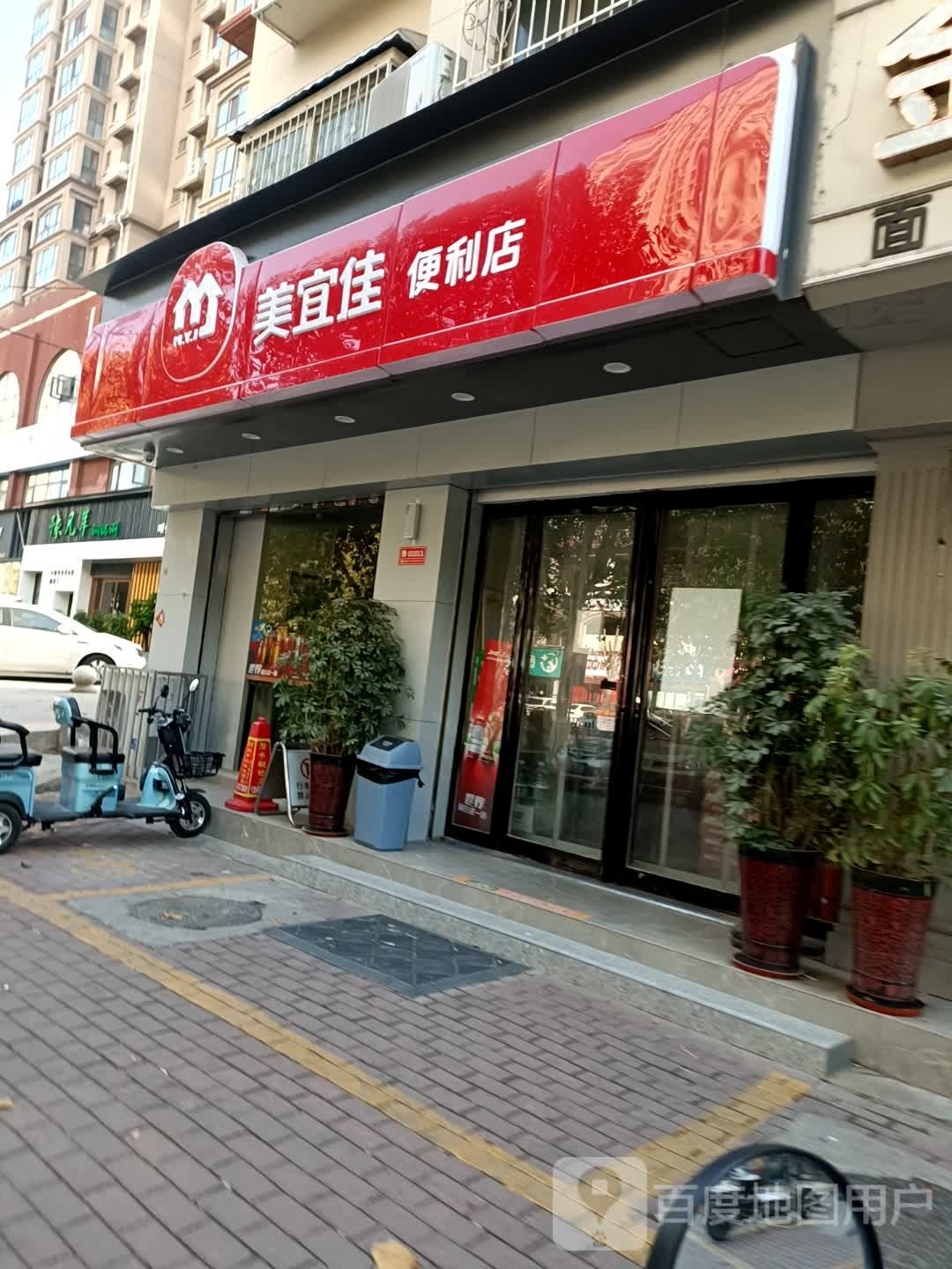 美宜佳(范蠡东路店)