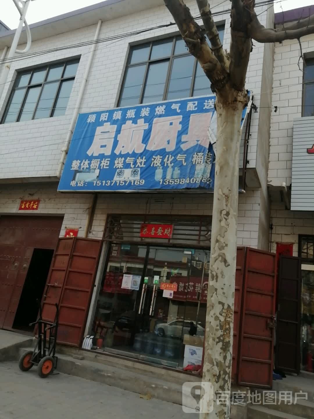 启航厨具