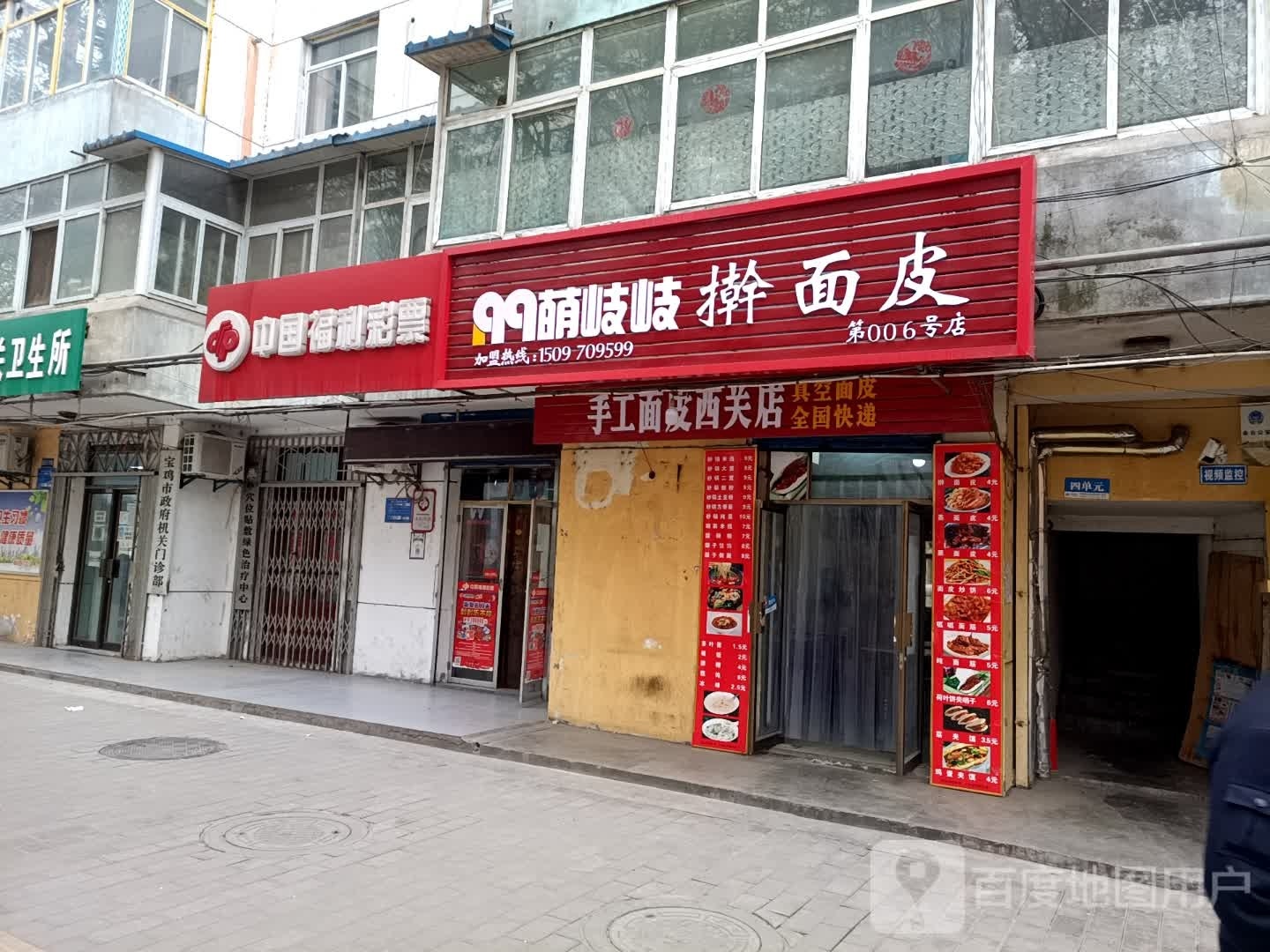 西岐面馆(市府巷)