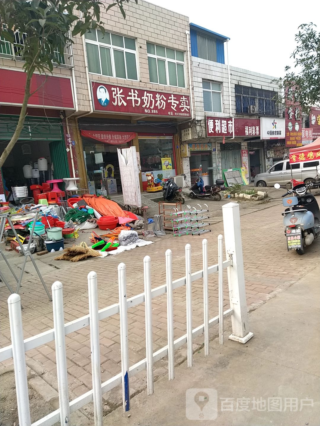 邓州市高集镇中国体育彩票(邓彭路店)