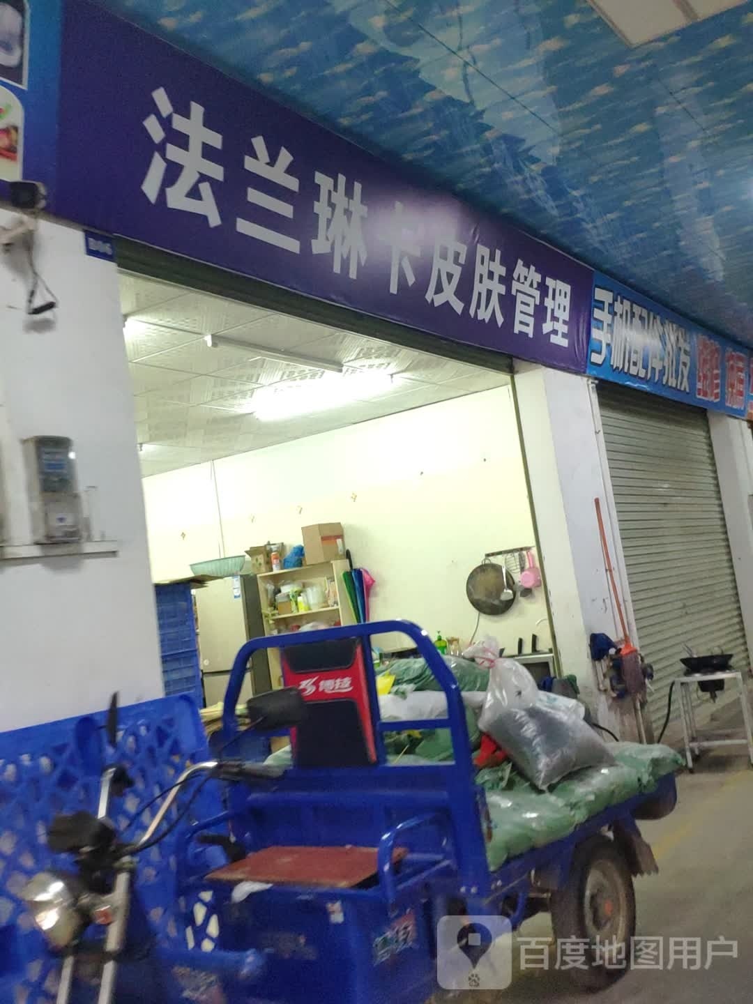 兰馨娜国际SPA皮肤管理