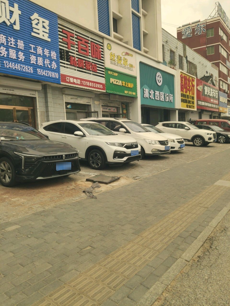 盘锦清北西医门诊