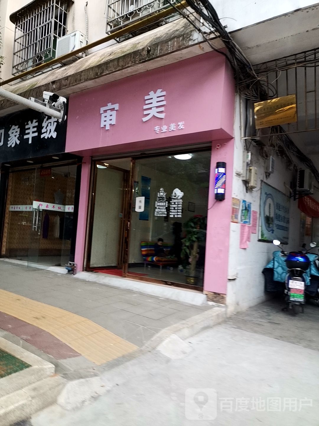申美(兴鲁坊路店)