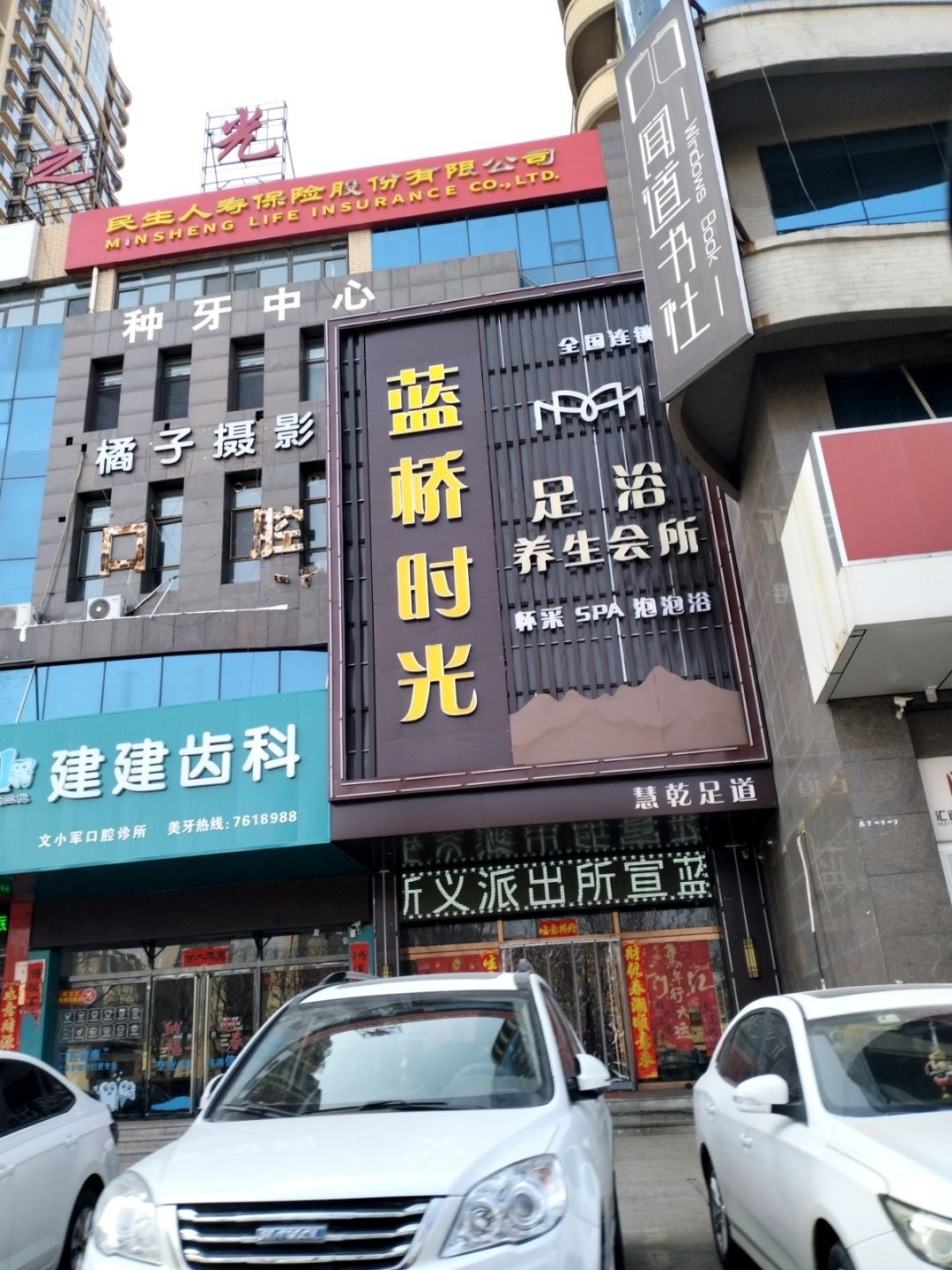 蓝桥时光SPA采耳馆(孝义店)