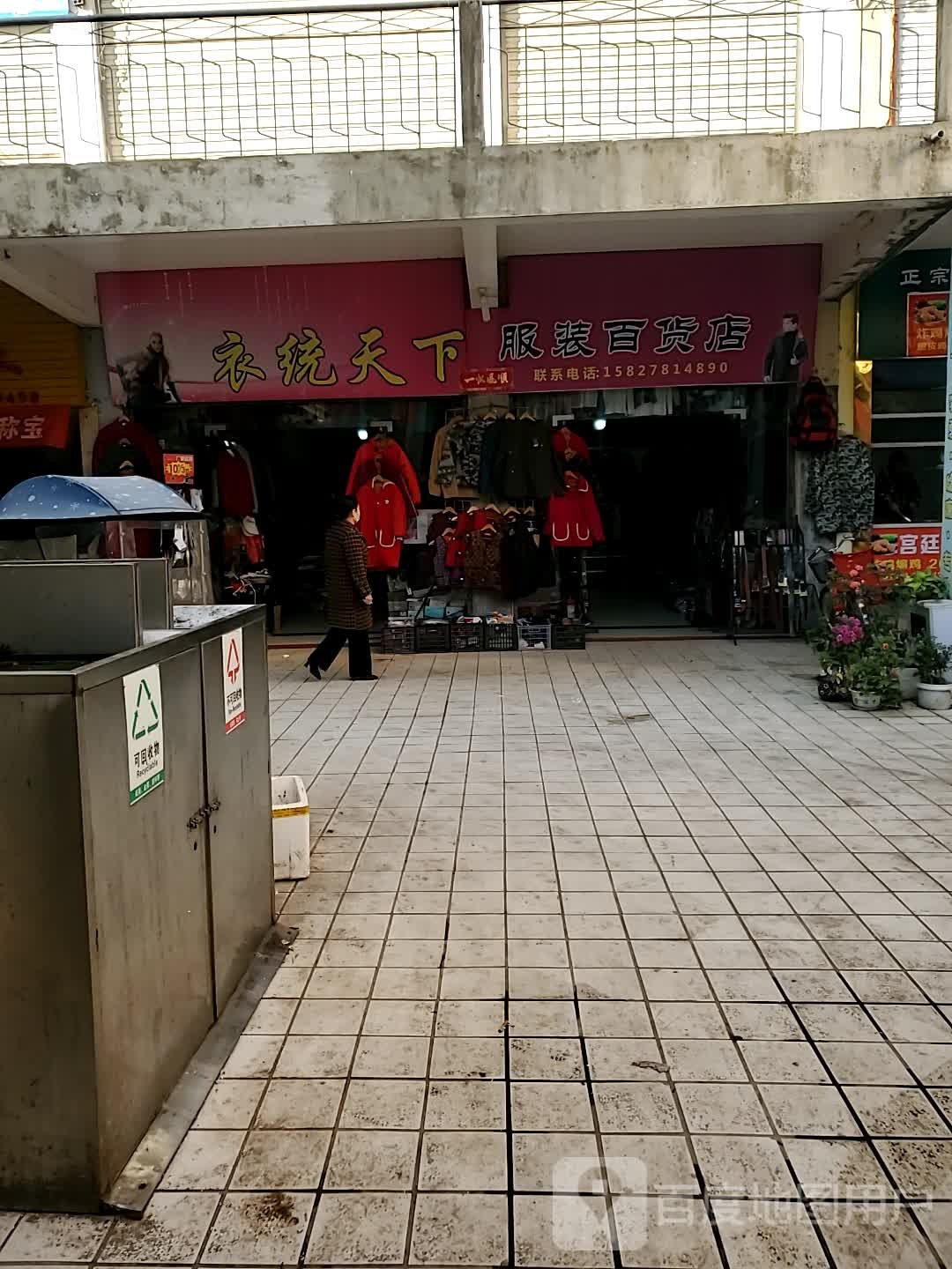 衣统天下服装大百店