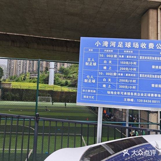 小湾河运动中心