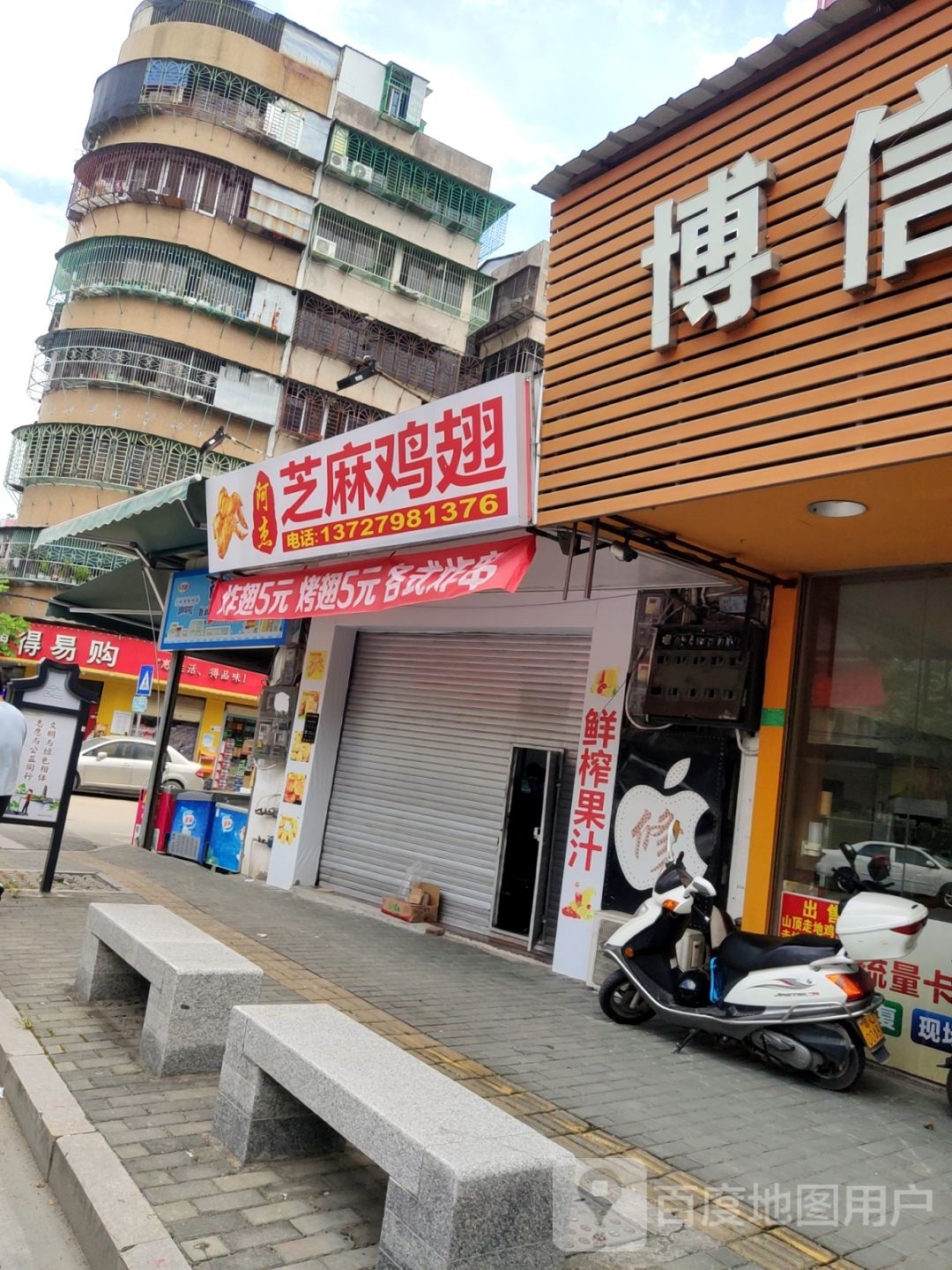 阿杰芝麻炸鸡翅