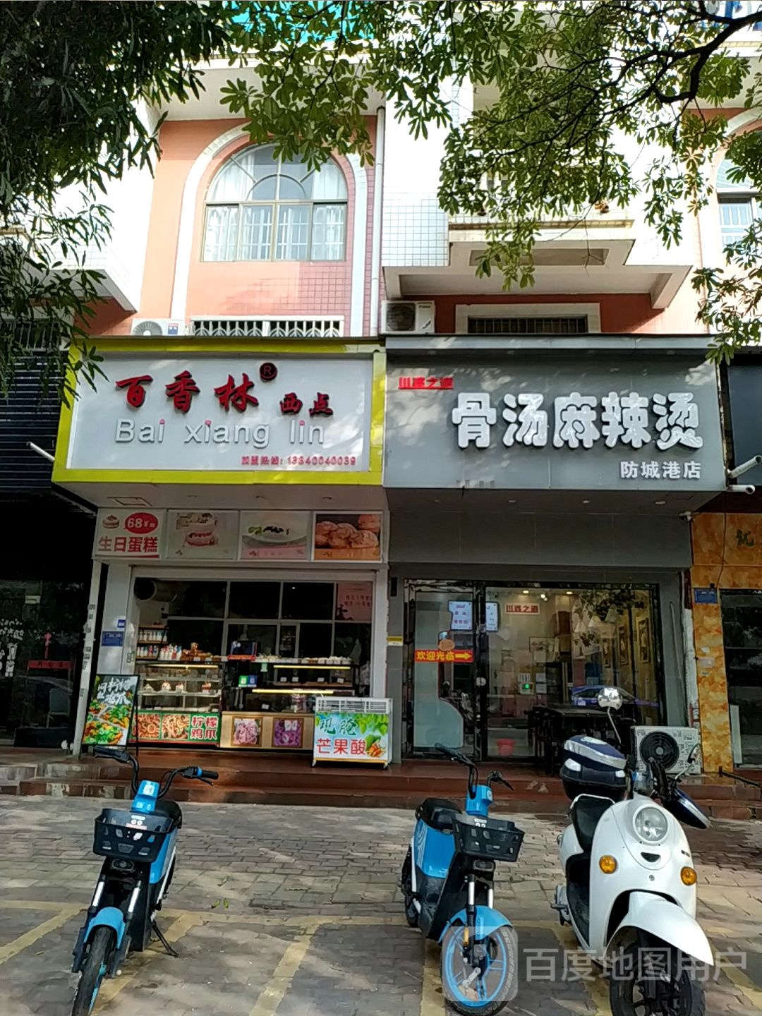 骨汤麻辣烫(紫荆街店)