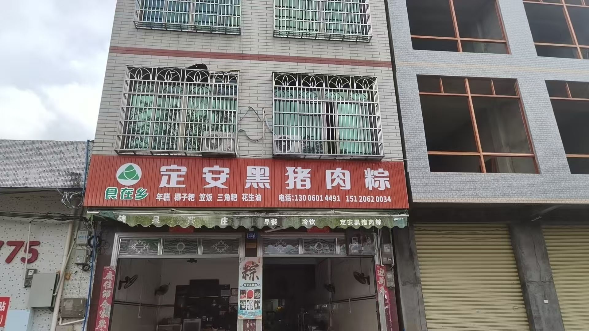 食在乡定安黑猪肉粽