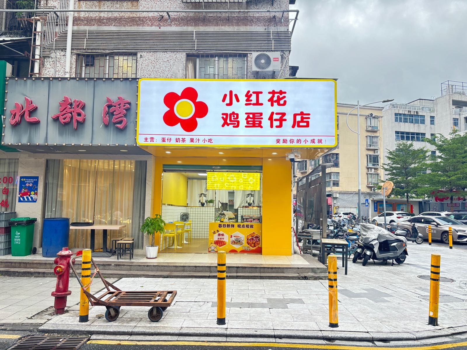 小红花鸡蛋仔店