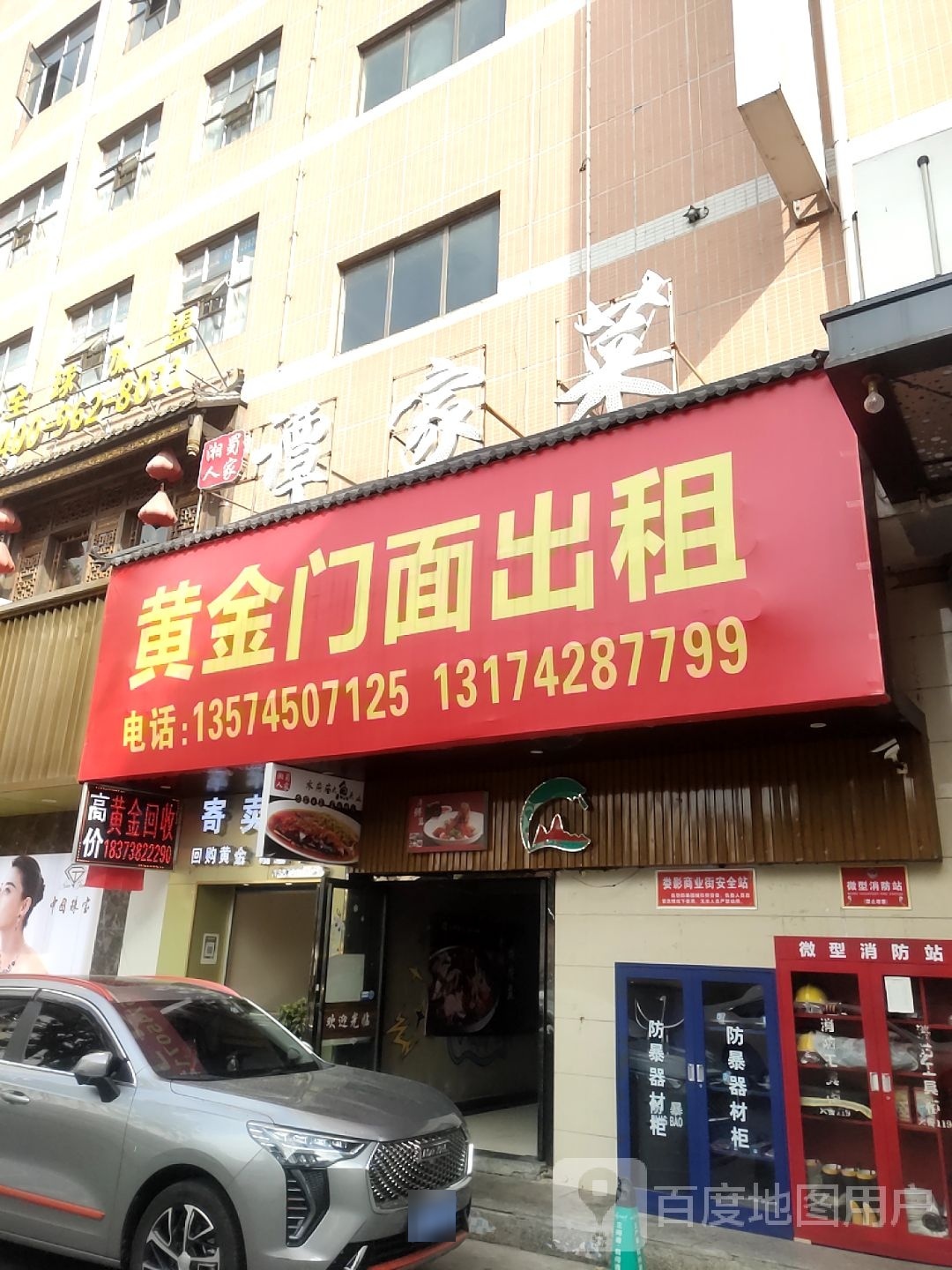 潭家菜(娄影商业街店)