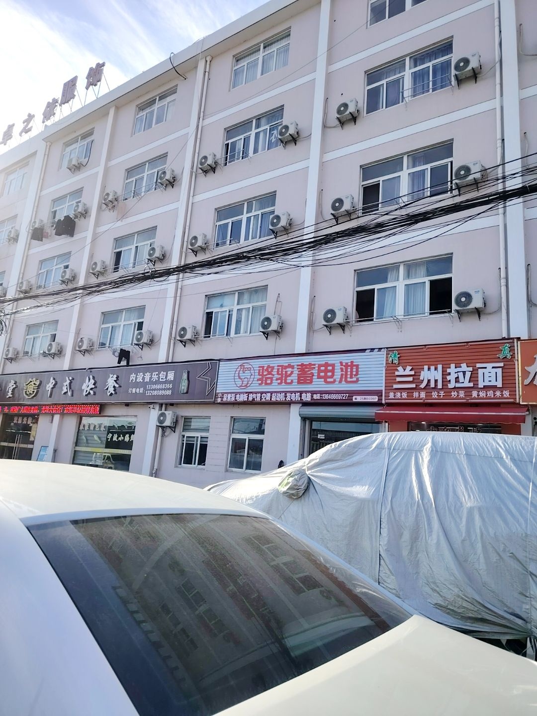 清真中国兰州拉面