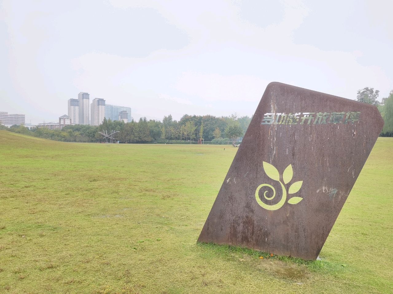 多功能开放草坪