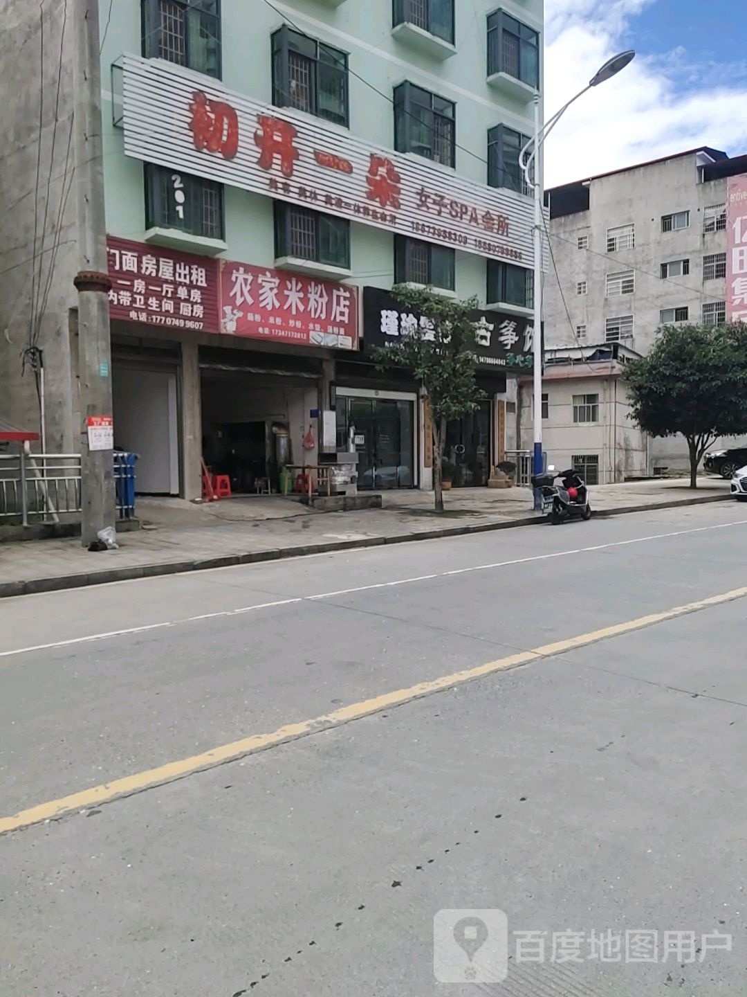 初开一朵女装SPA会所