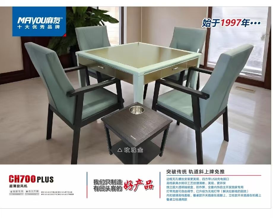 麻友麻将机(G354店)