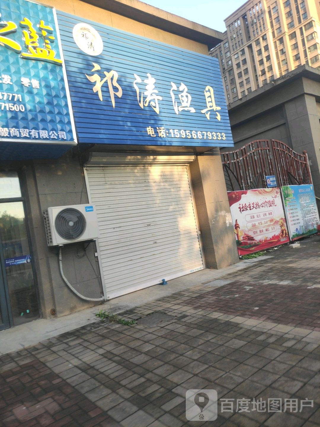 祁淘鱼具