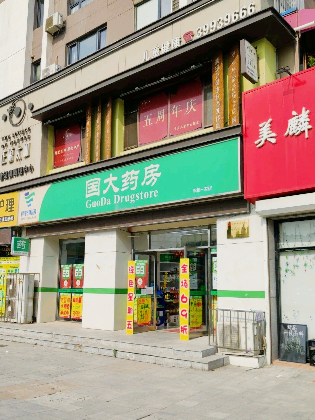 正源太和儿童健康调理中心
