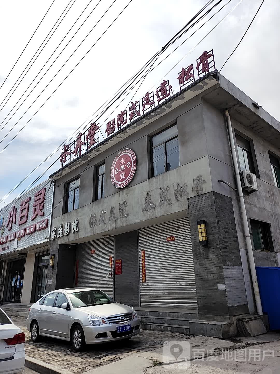 水弄塘