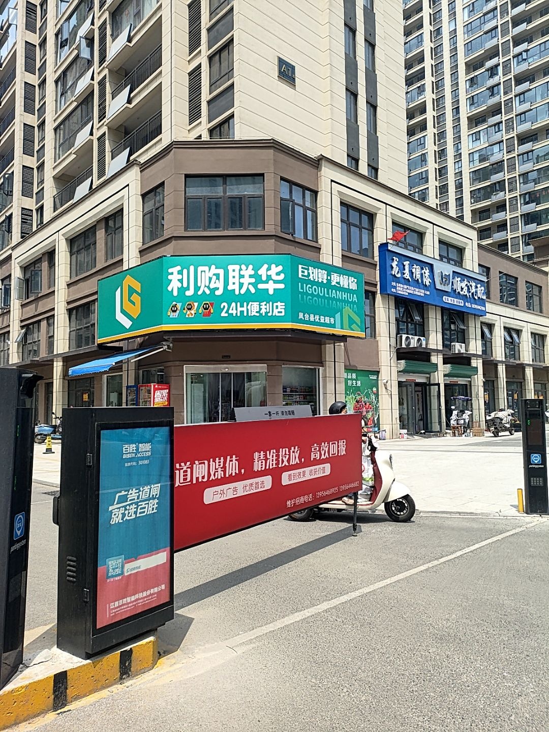 顺发汽配