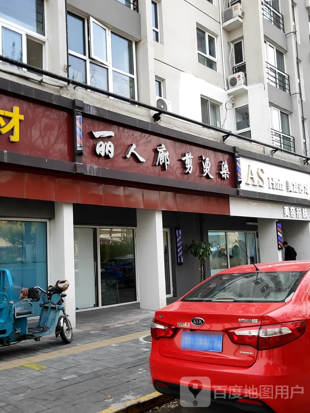 丽人廊影响设计(澜花语岸店)
