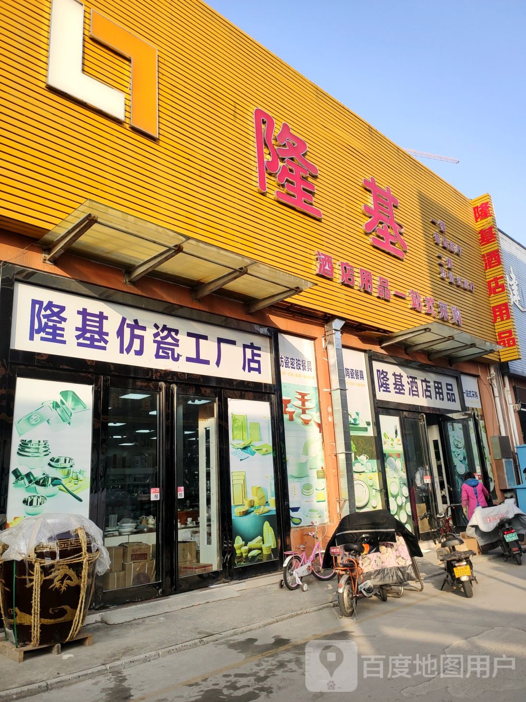 隆基酒店用品一站式采购