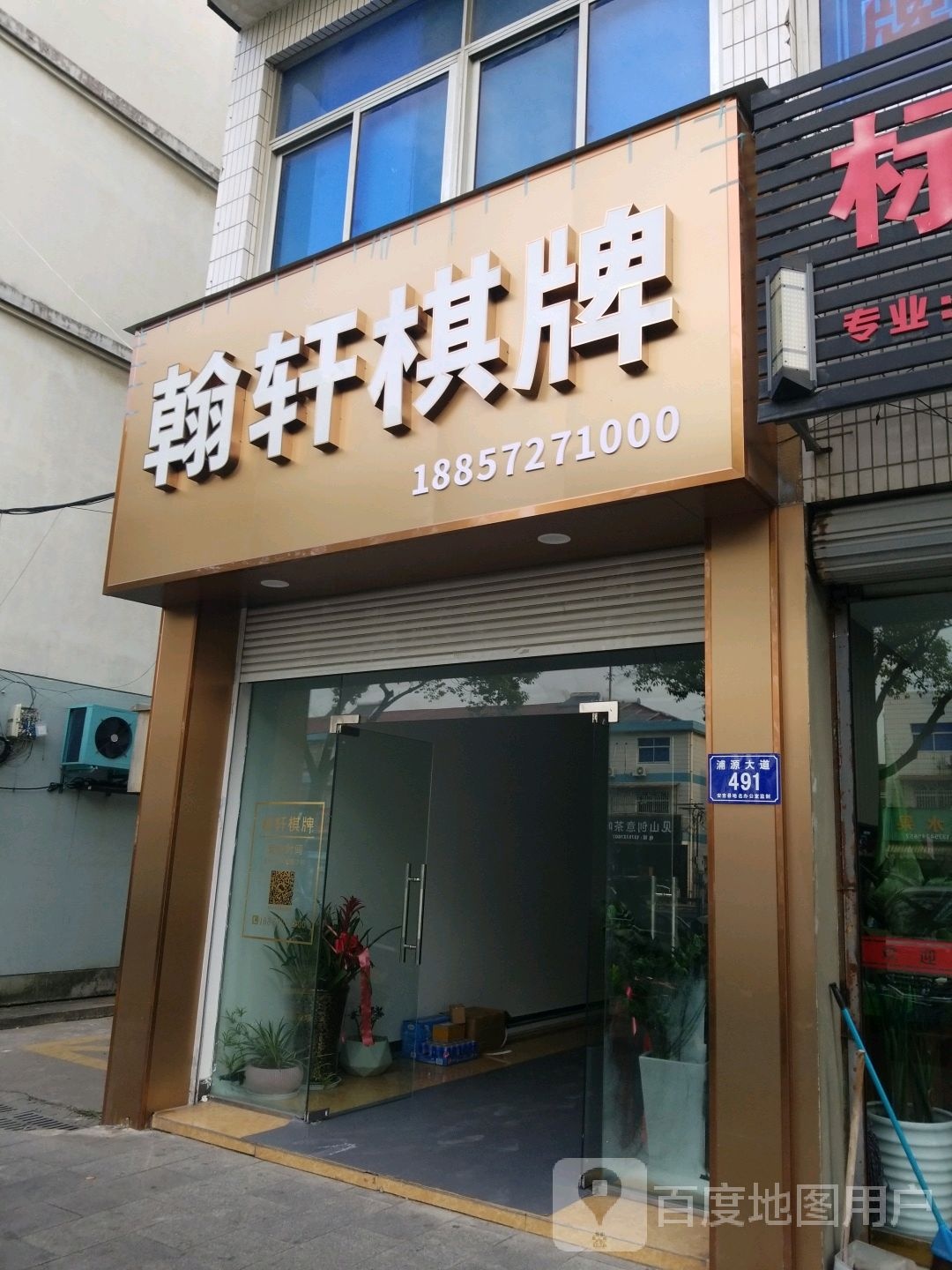 翰轩棋牌