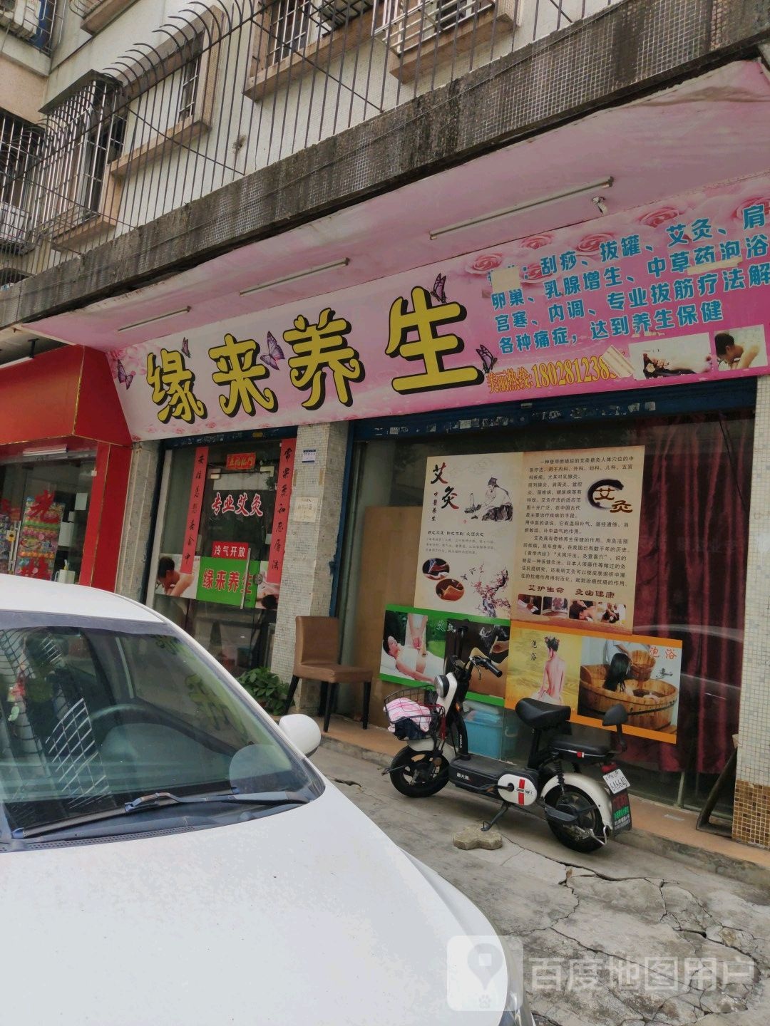 缘来响声
