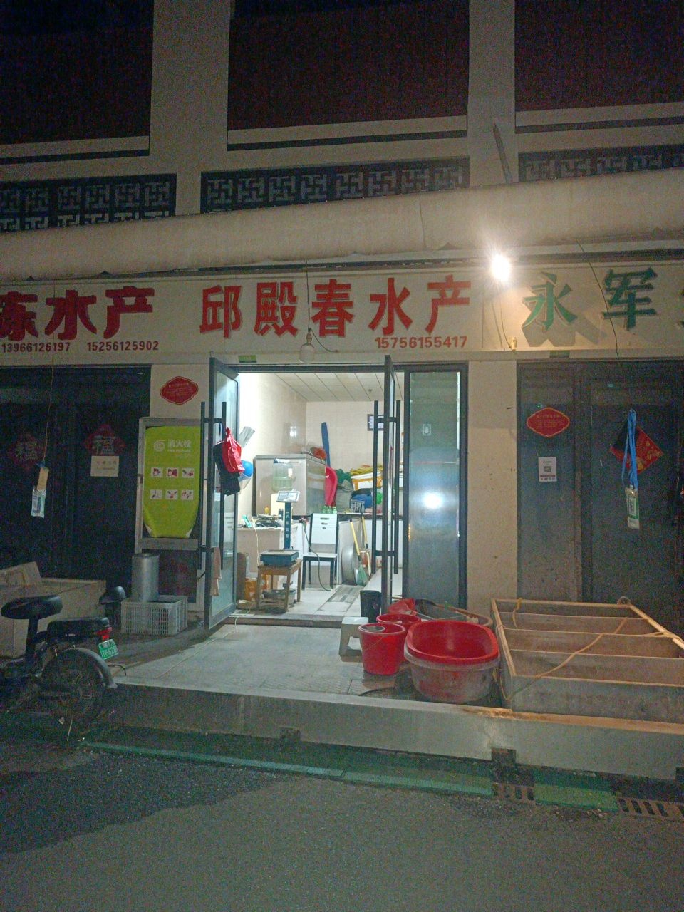 邱殿春水产