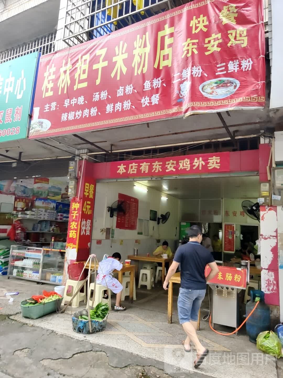 老字东莞安鸡专卖店