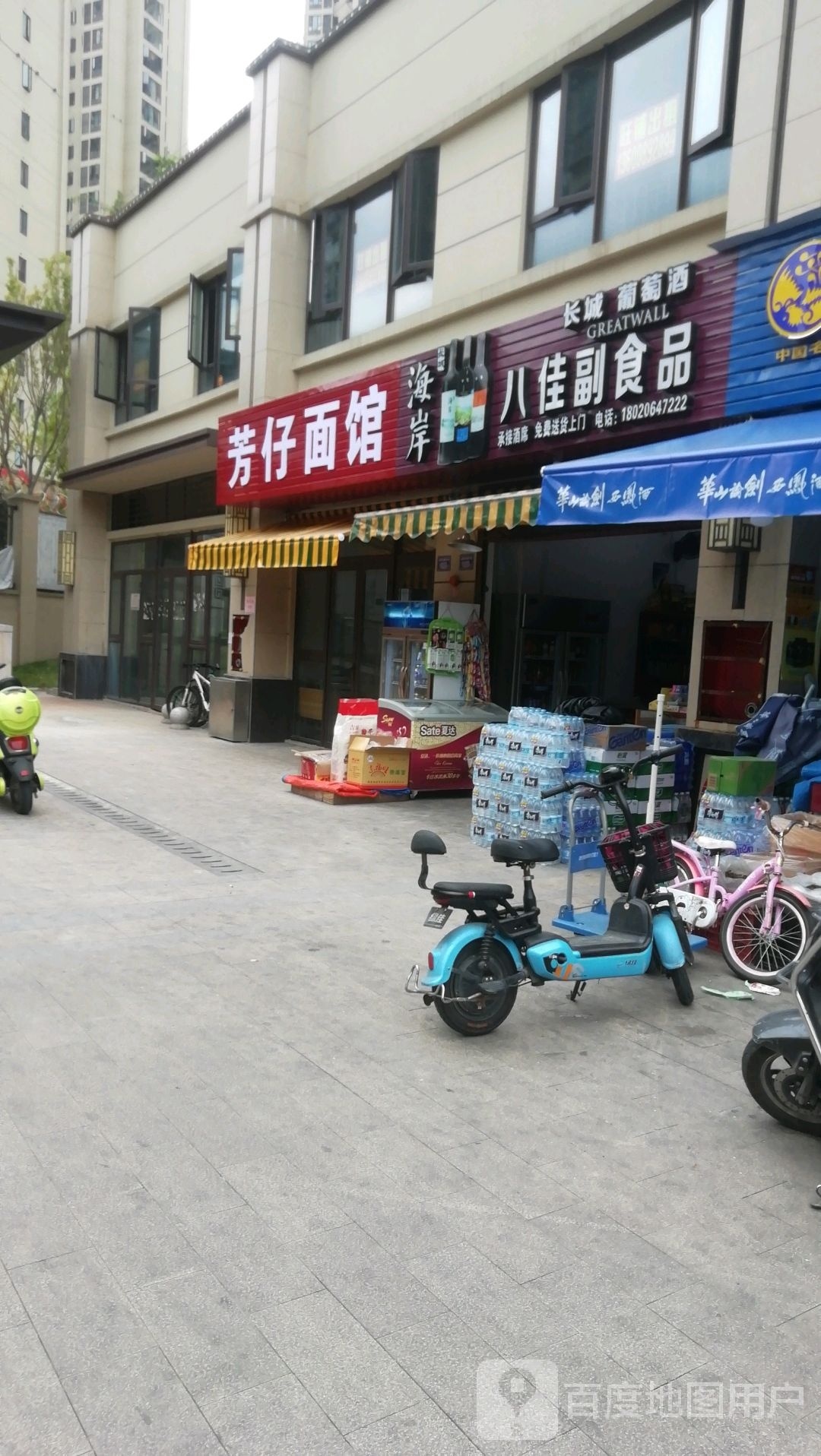 芳子面馆(铂悦府店)