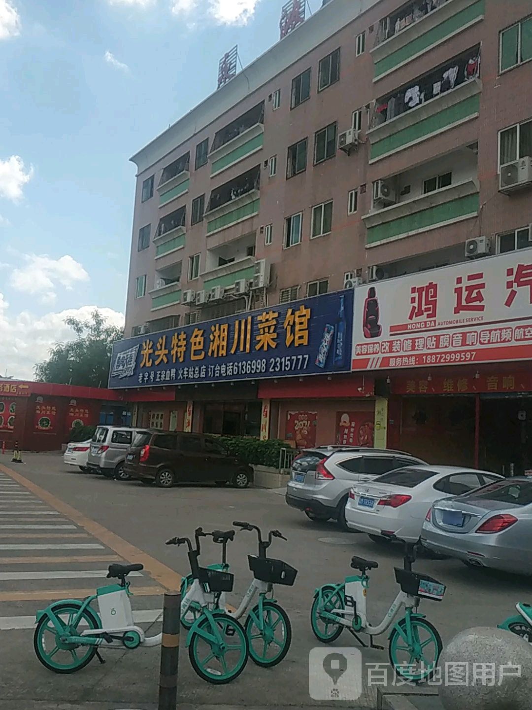 光头特色湘川菜馆(火车站店)
