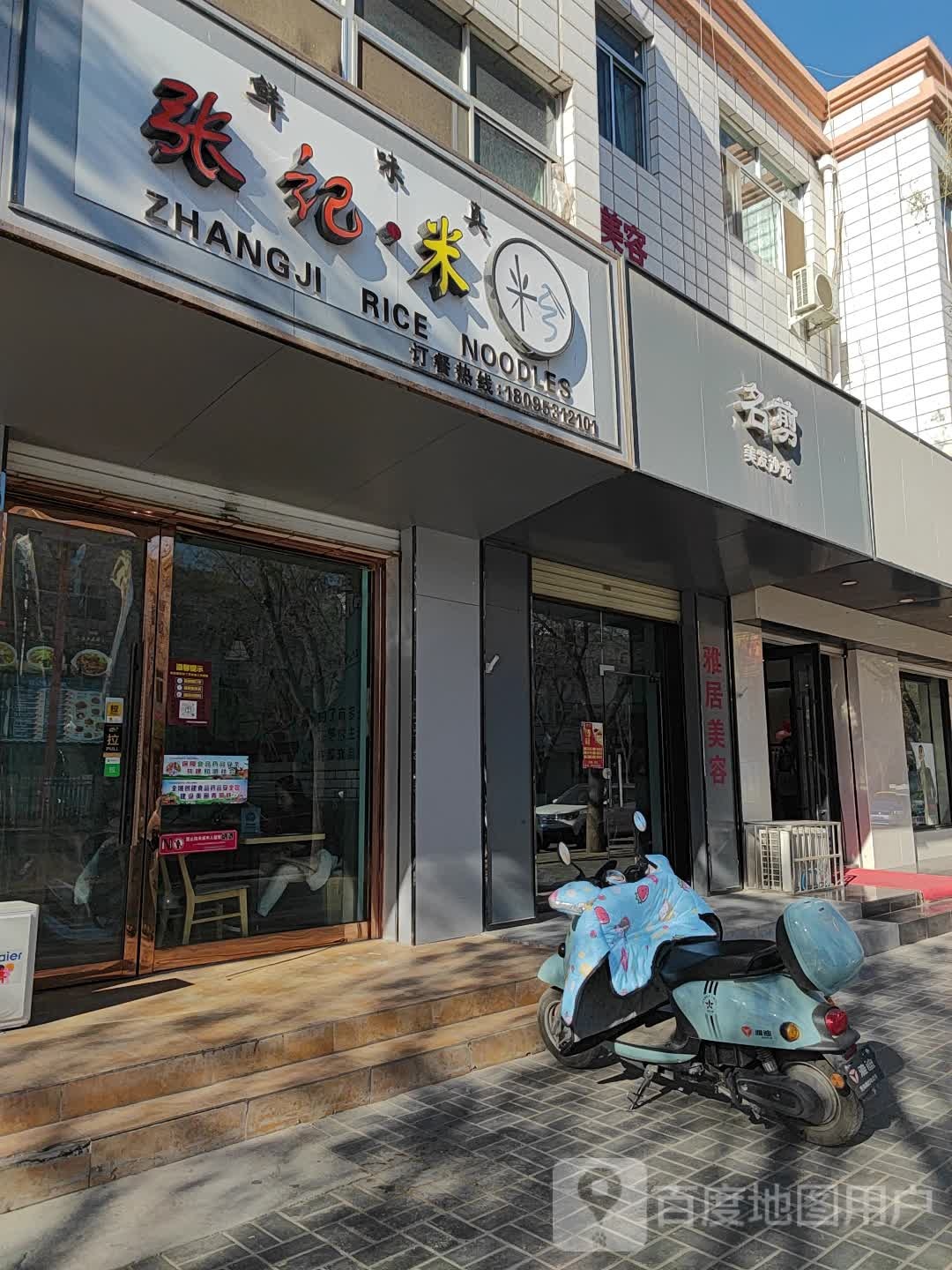 名剪美发店沙龙