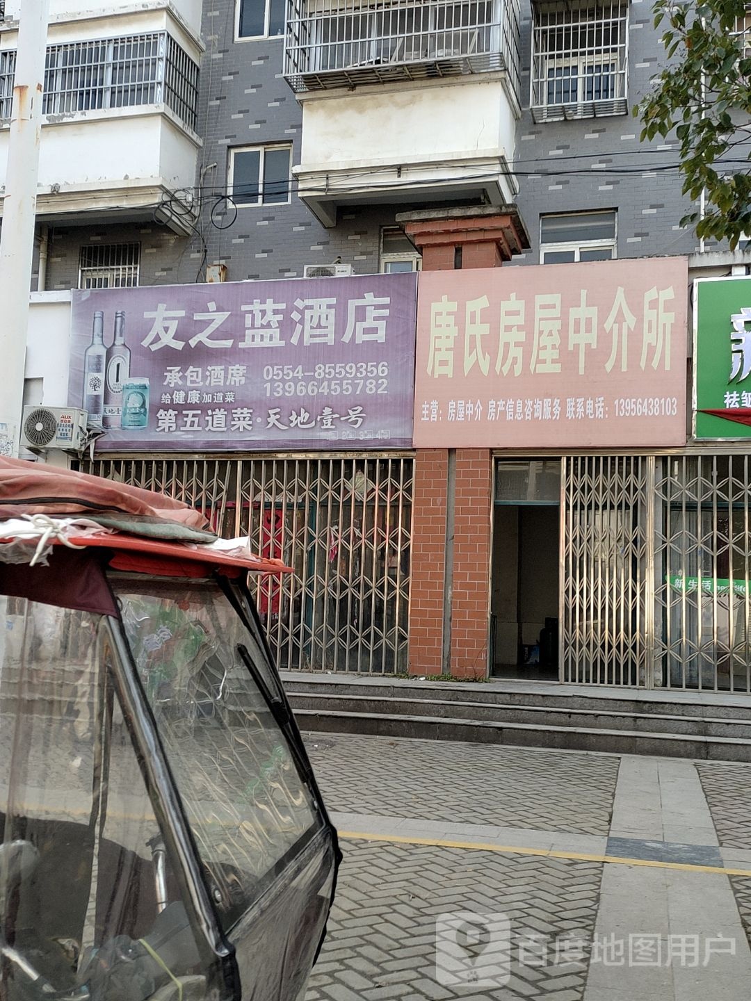 友之蓝酒店
