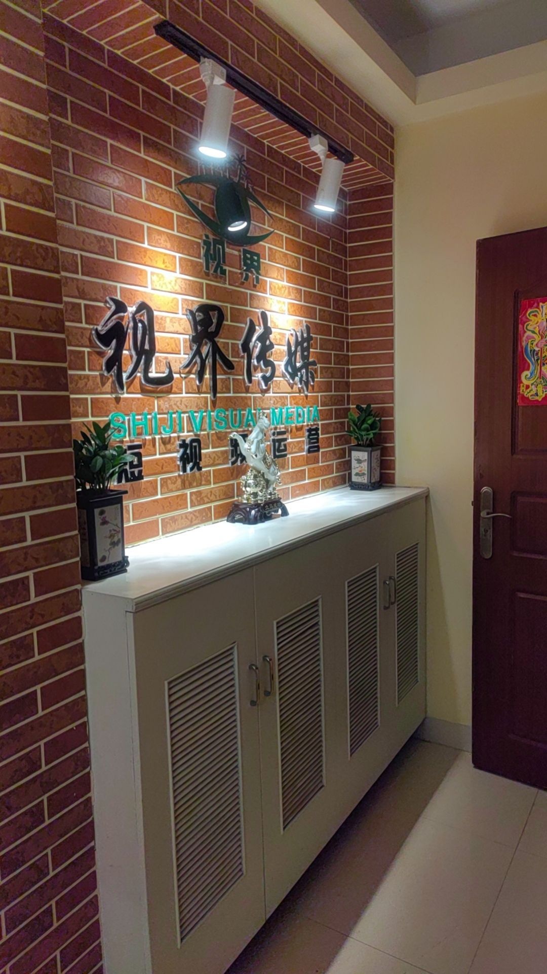 视界传媒