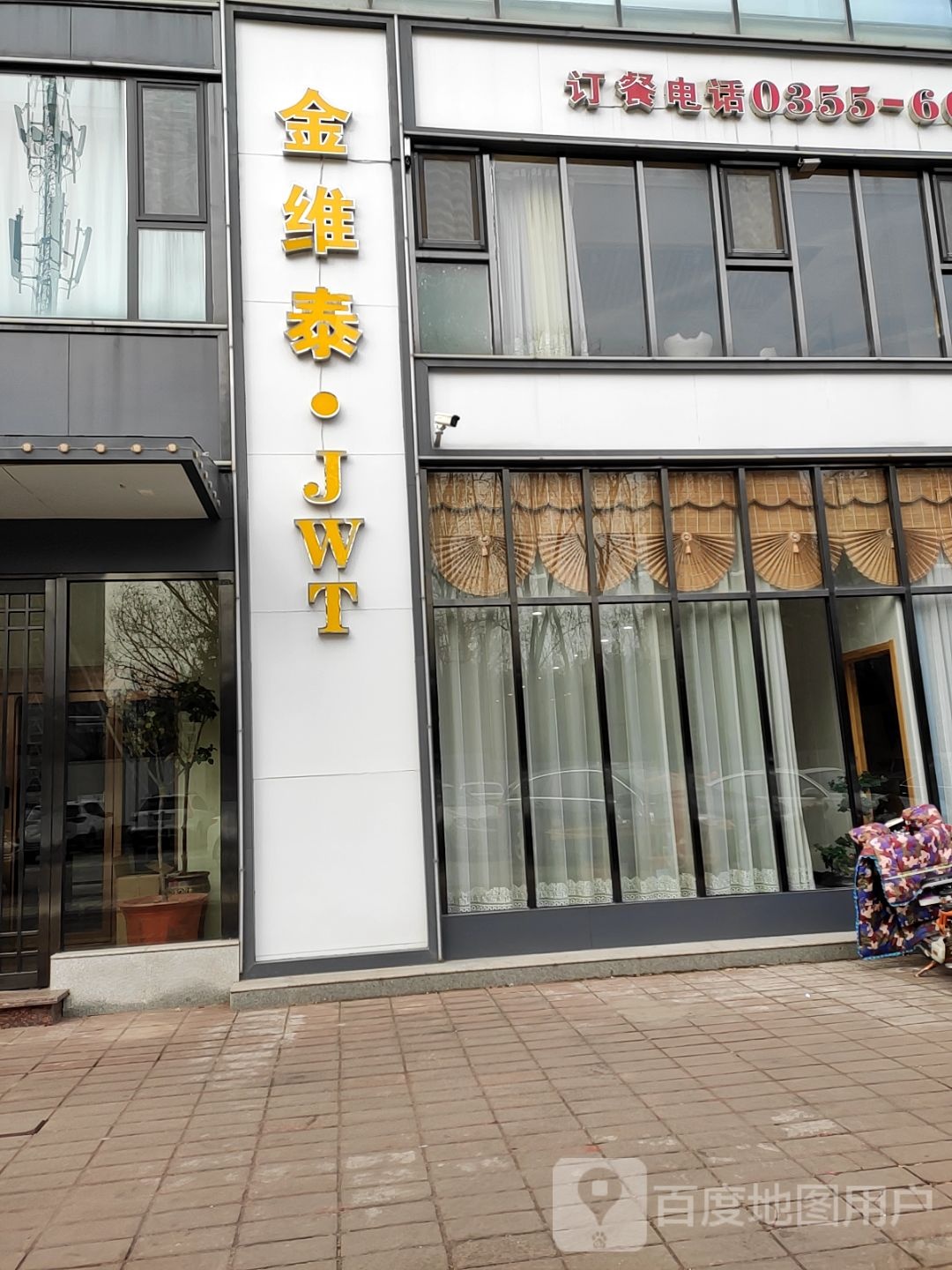 金维泰粤微(颐龙湾店)