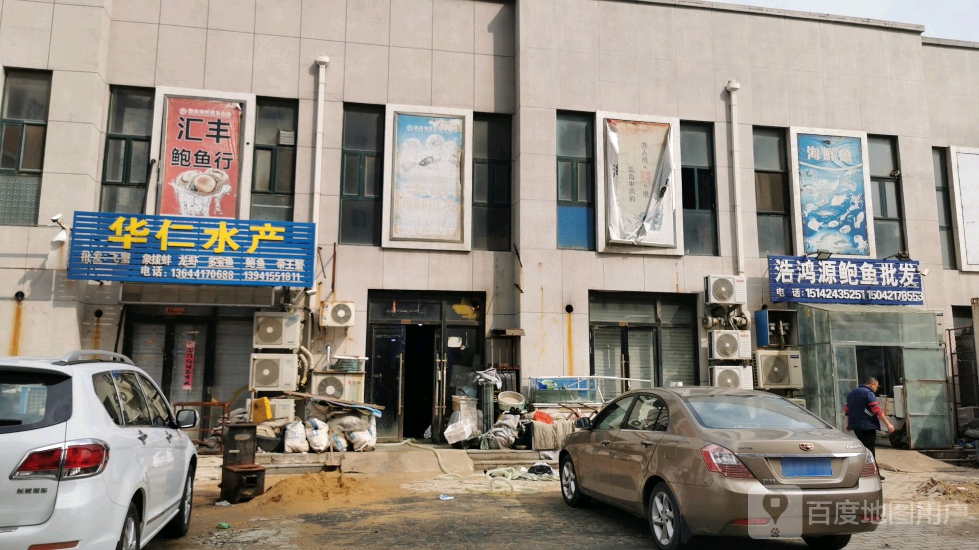 华仁睡产