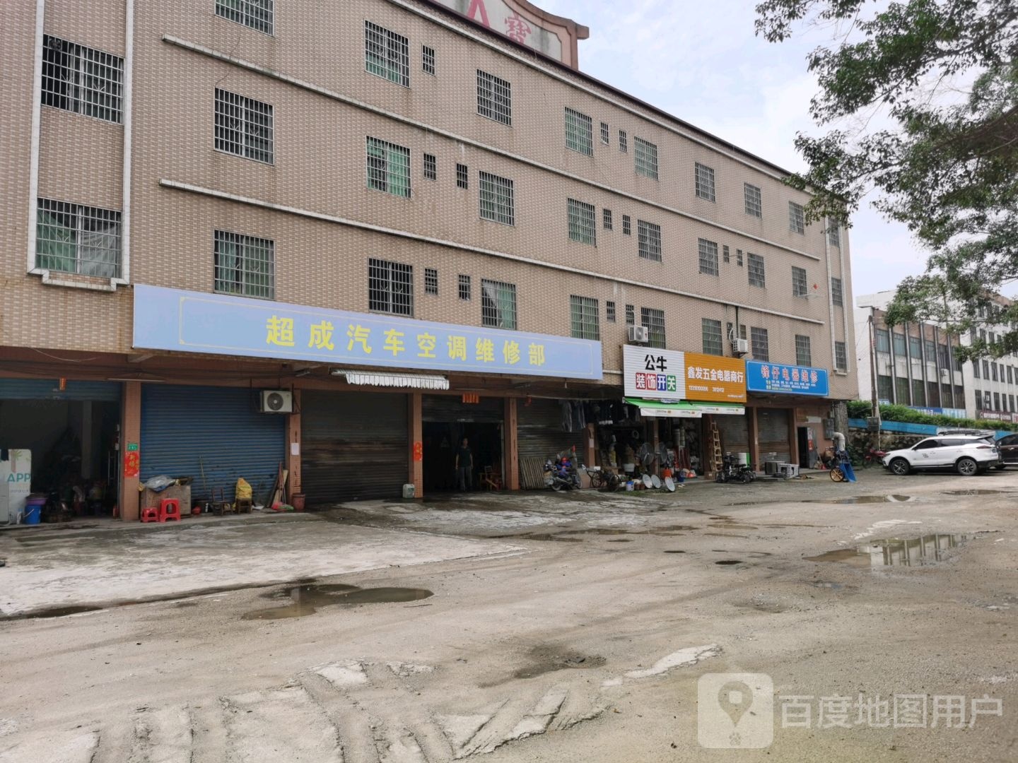 锋仔电器维修