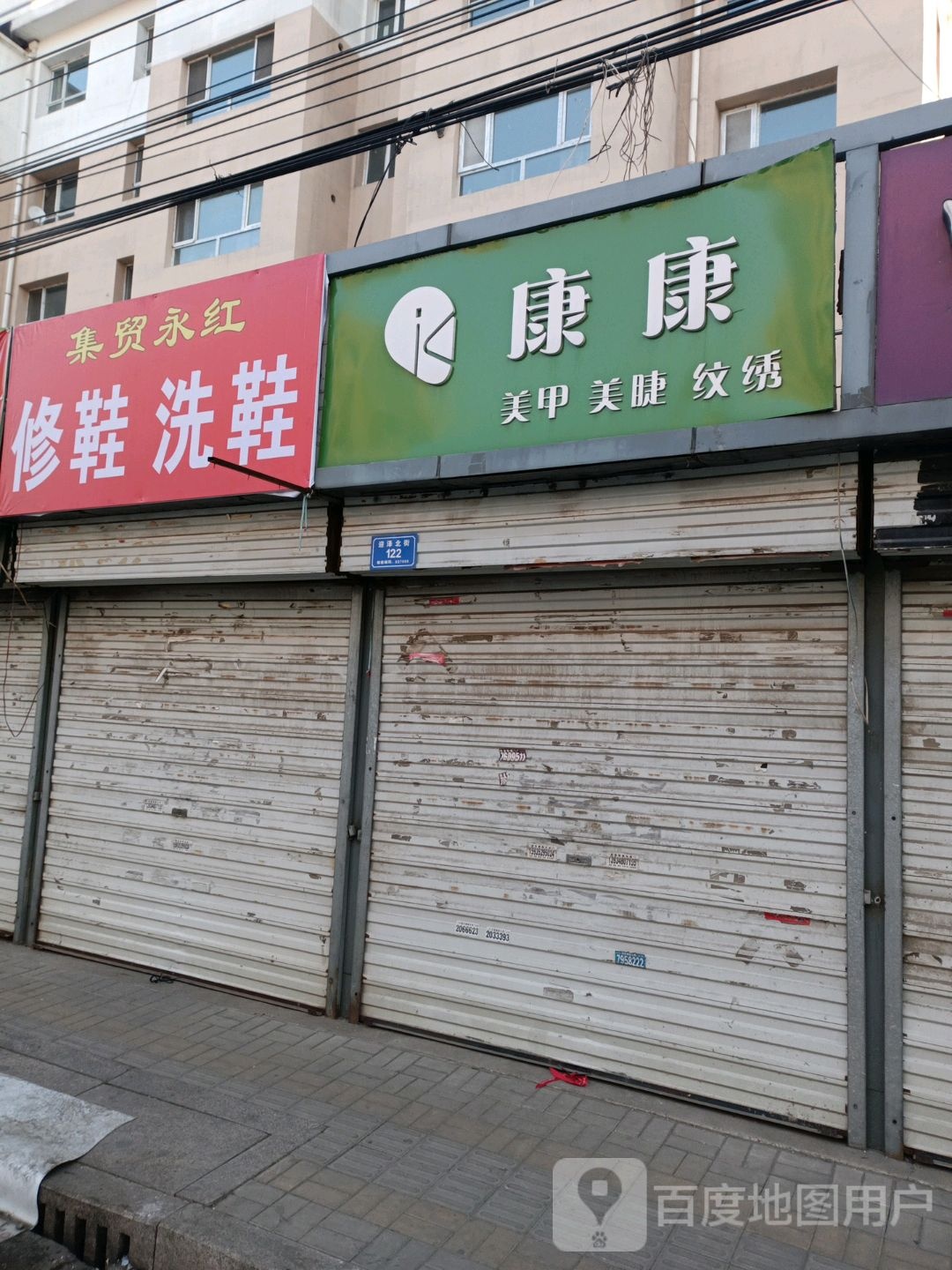 康抗美甲