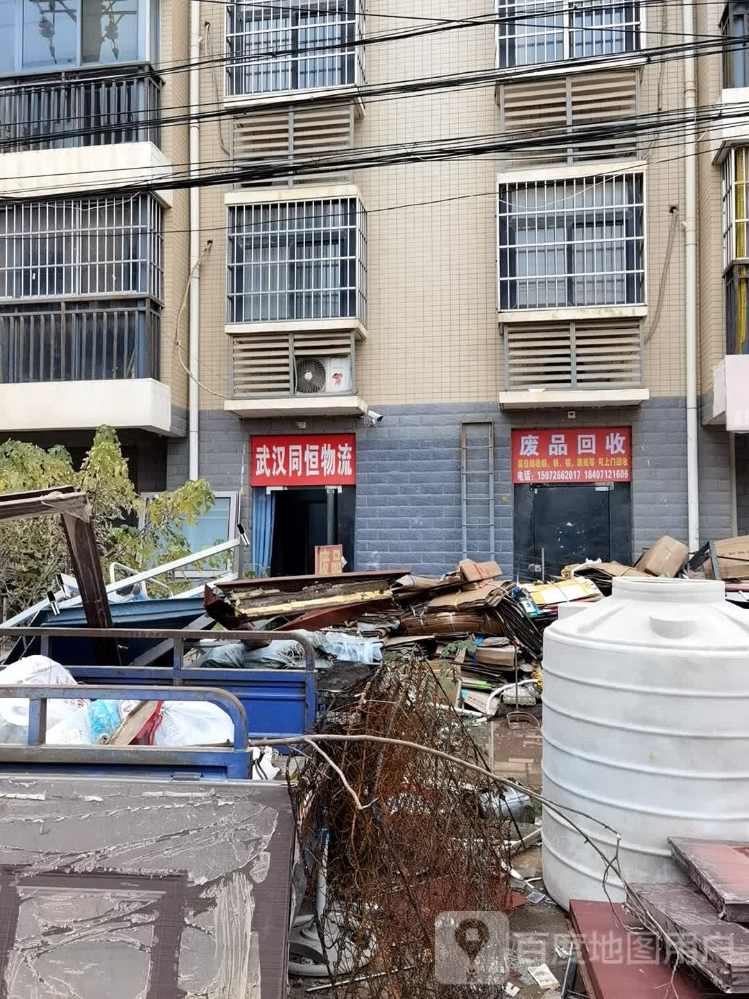 纸品回收