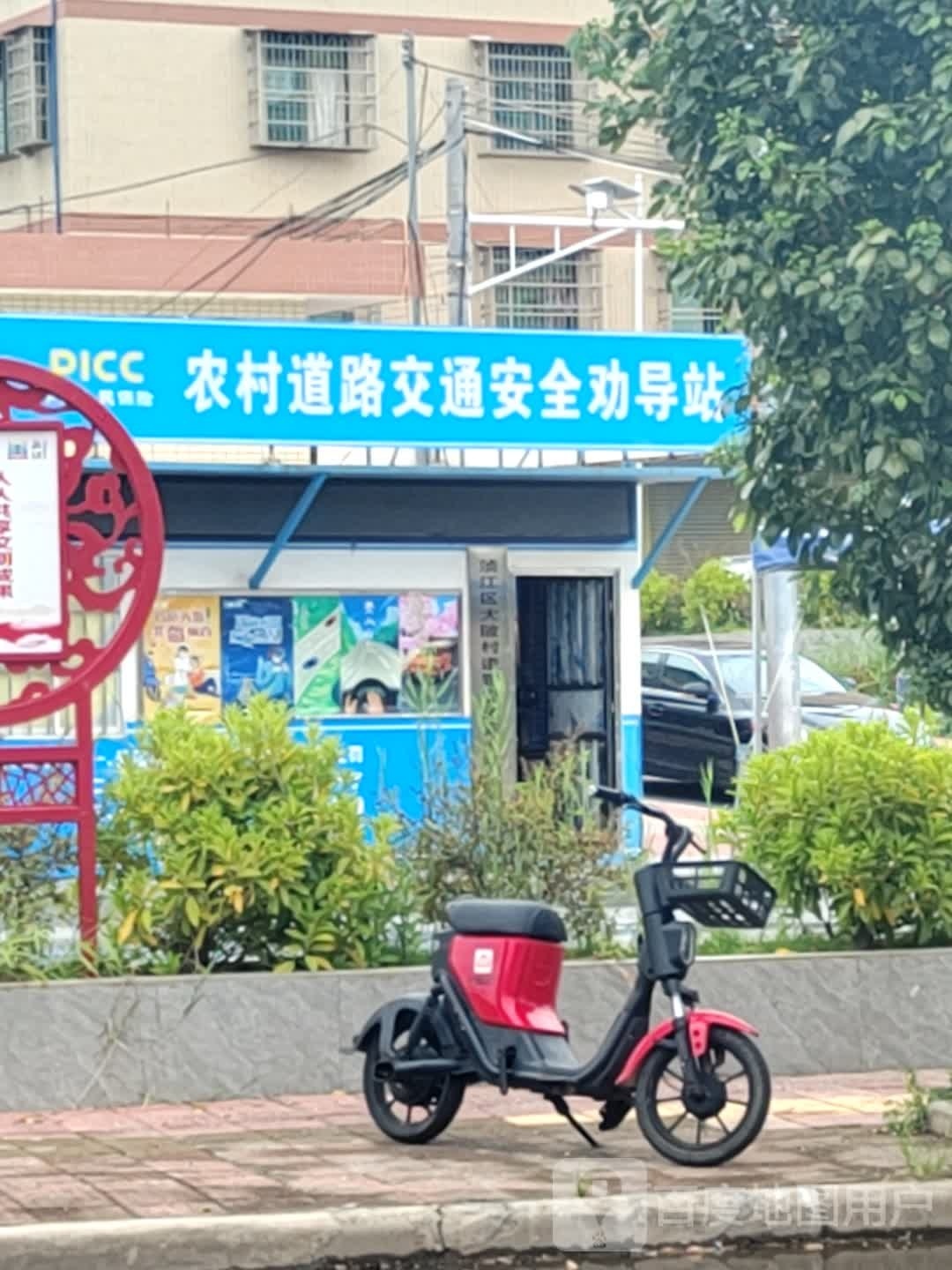 农村道路交通安全劝导站