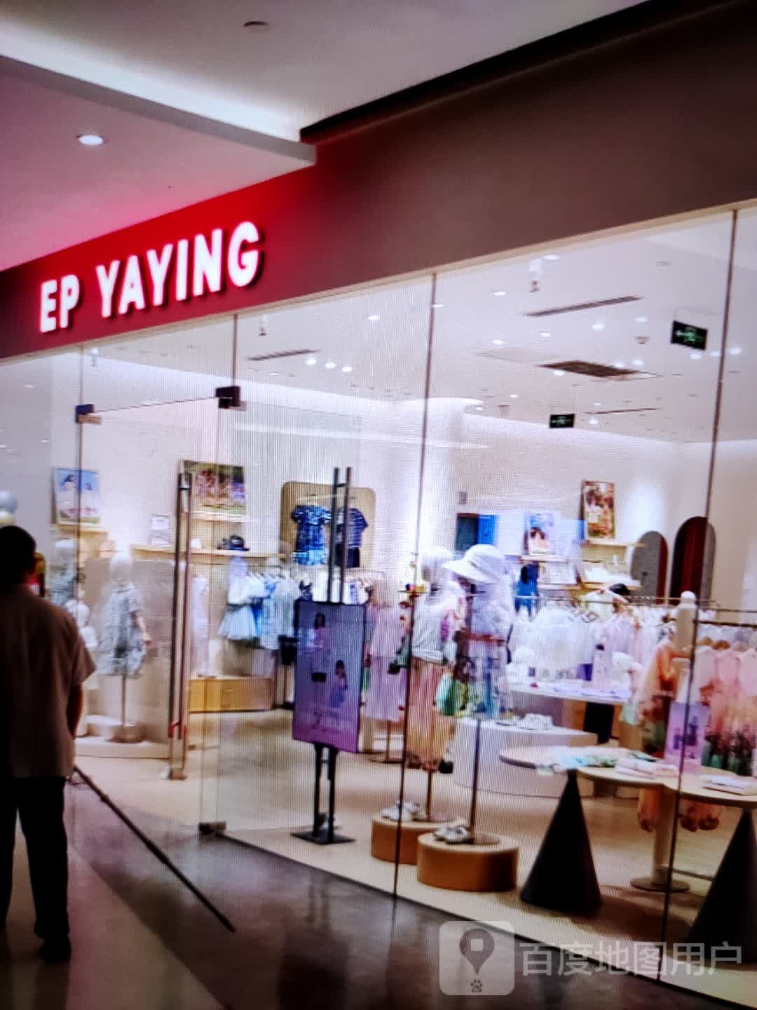 EP YAYING(广众购屋中心店)