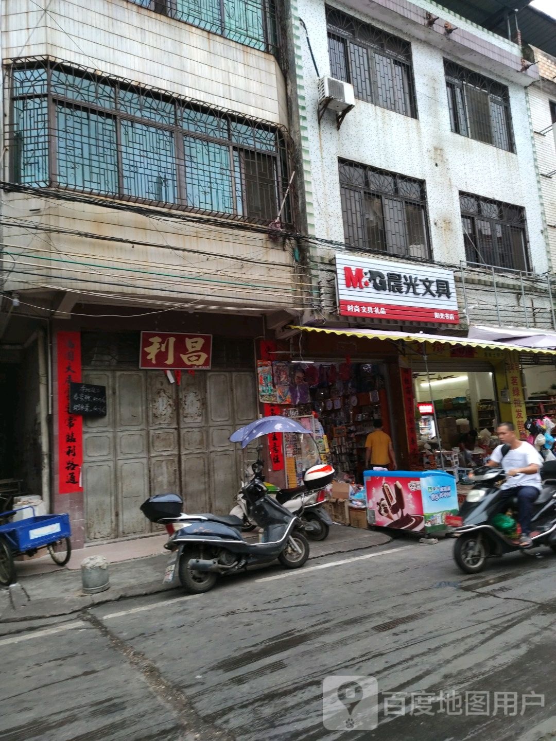 阳光书店(人民二路店)