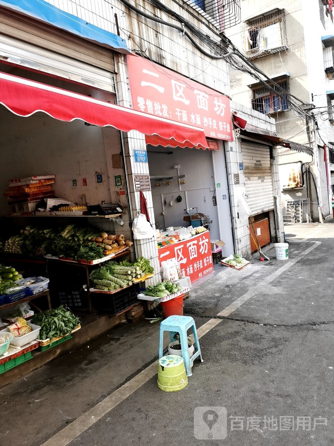 二区面坊