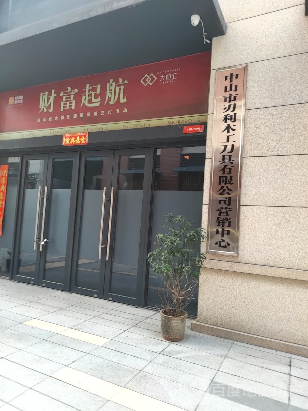 佳兆业大都汇游泳馆