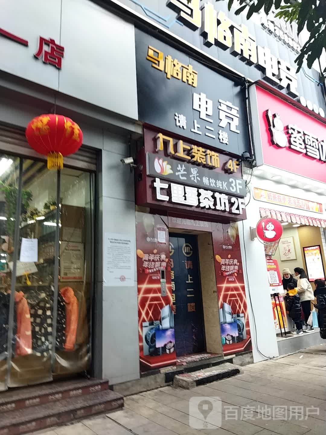 芒果畅饮纯K(金碧世纪店)