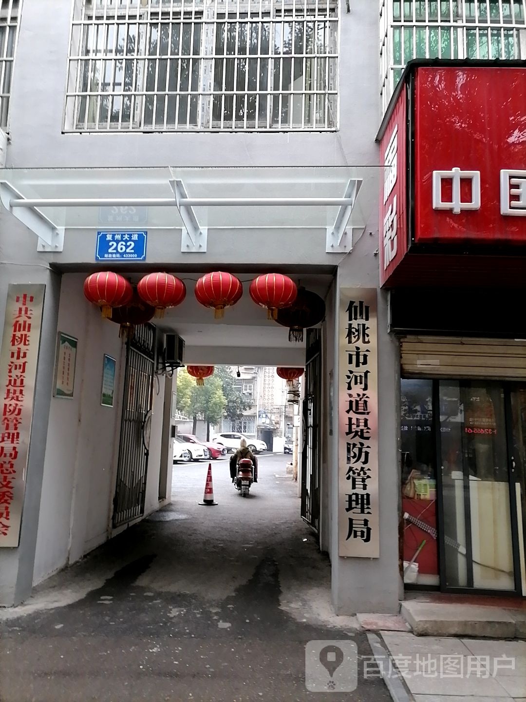仙桃市河道堤防管理局