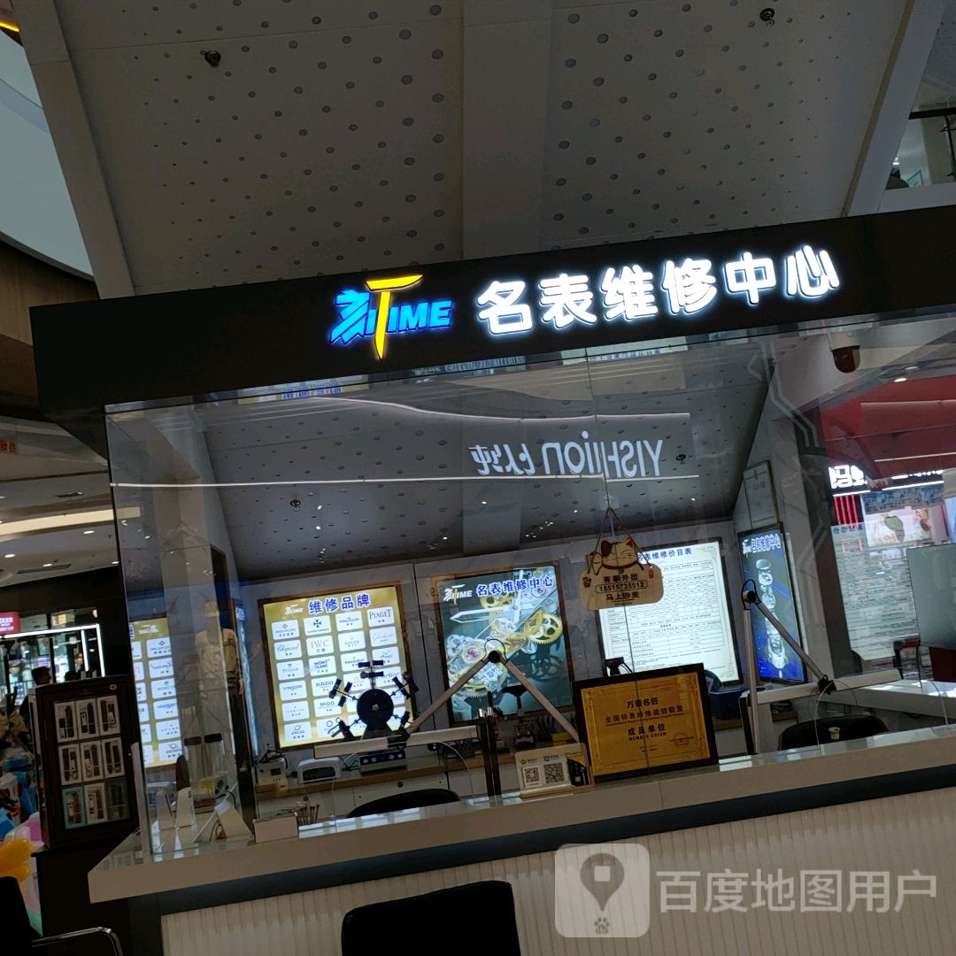 巩义市以纯(正上豪布斯卡购物中心店)