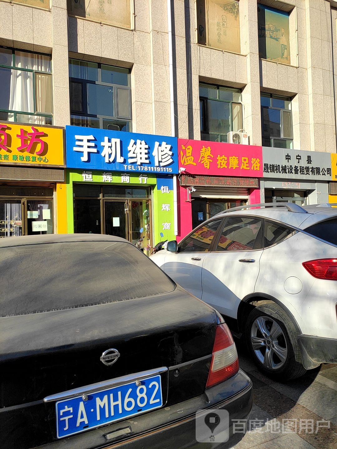 手机维修