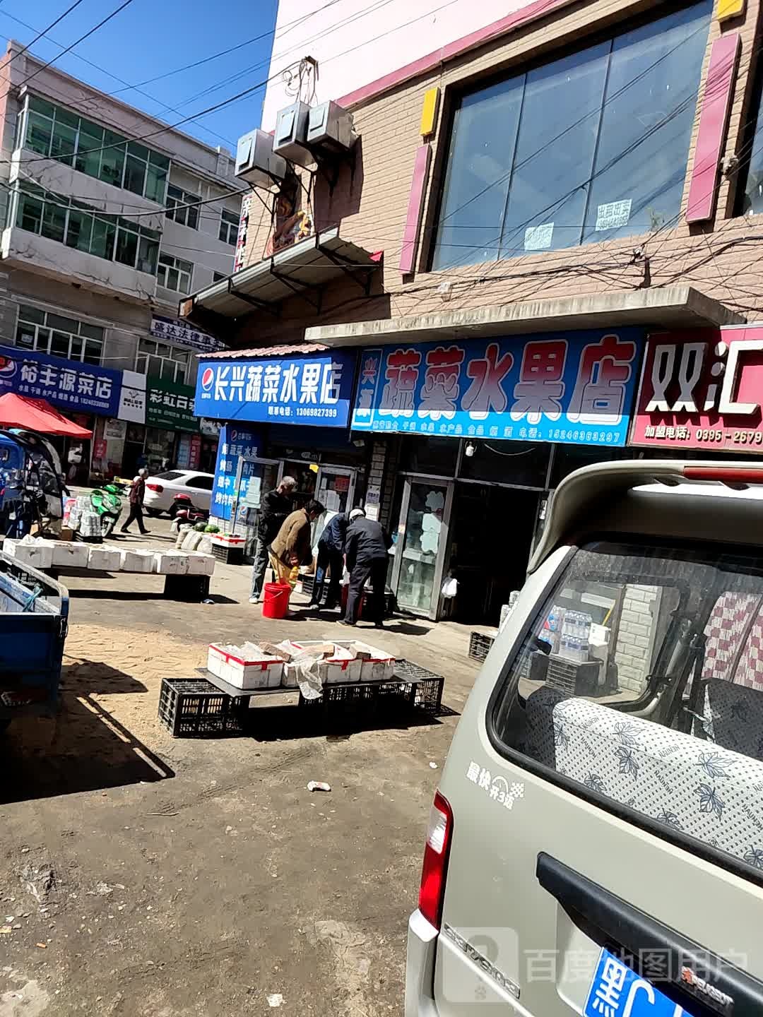 长兴蔬菜水果店(芹姐菜店)