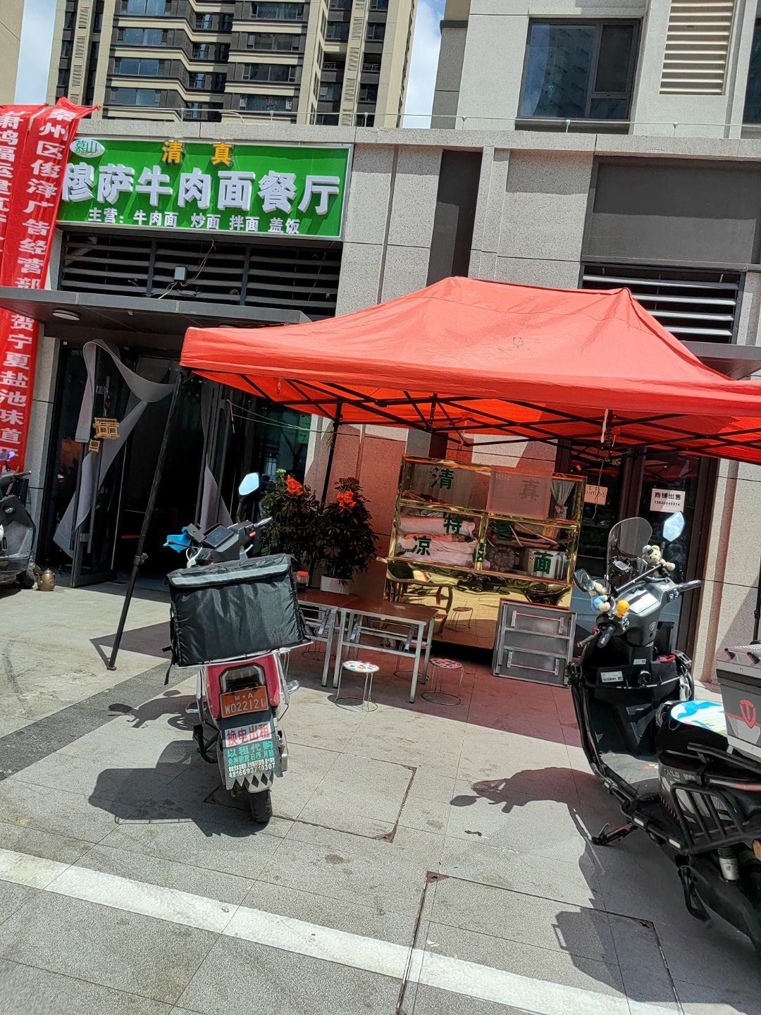 清真穆萨牛肉面餐厅
